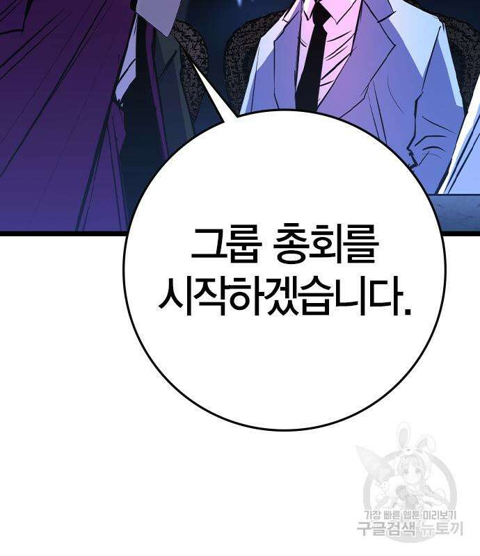 한림체육관 시즌2 26화 151