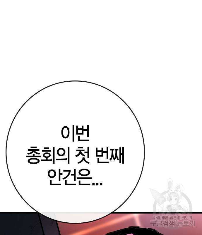 한림체육관 시즌2 26화 152