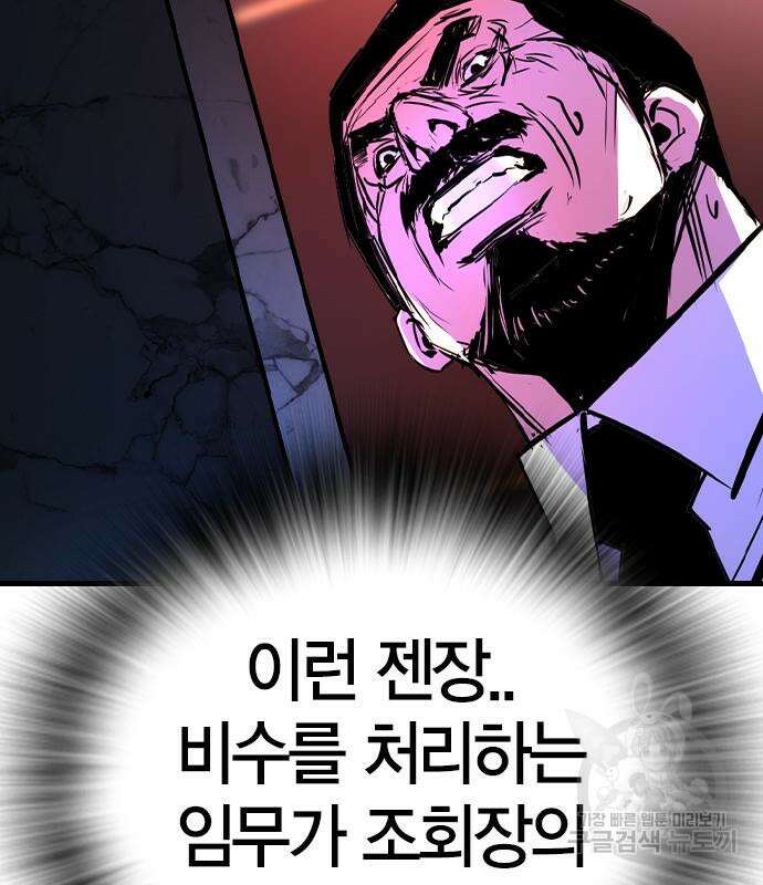 한림체육관 시즌2 26화 153