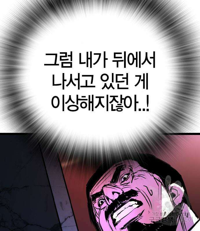한림체육관 시즌2 26화 155