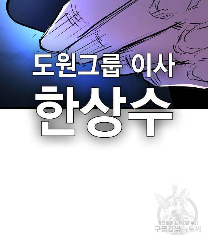 한림체육관 시즌2 26화 157