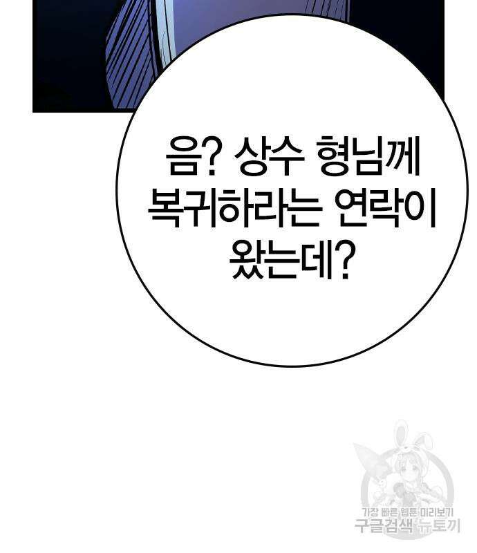 한림체육관 시즌2 26화 160