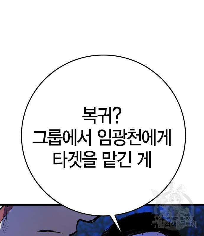 한림체육관 시즌2 26화 161