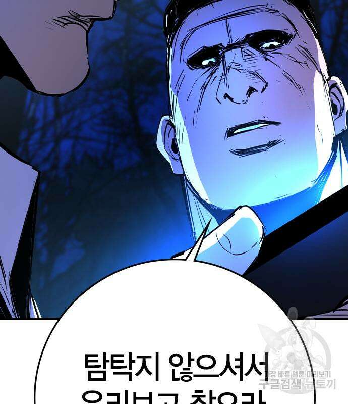 한림체육관 시즌2 26화 162