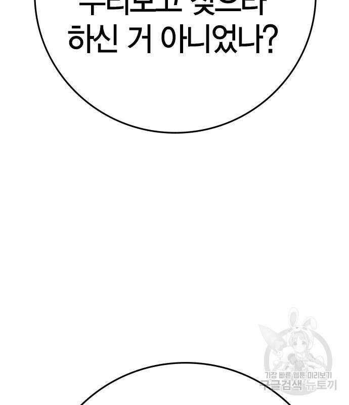 한림체육관 시즌2 26화 163