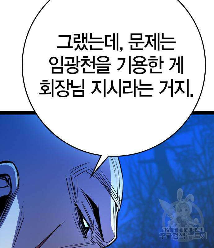 한림체육관 시즌2 26화 164