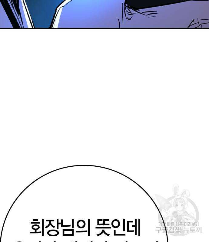 한림체육관 시즌2 26화 166