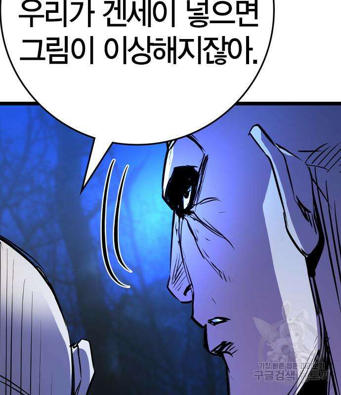 한림체육관 시즌2 26화 167