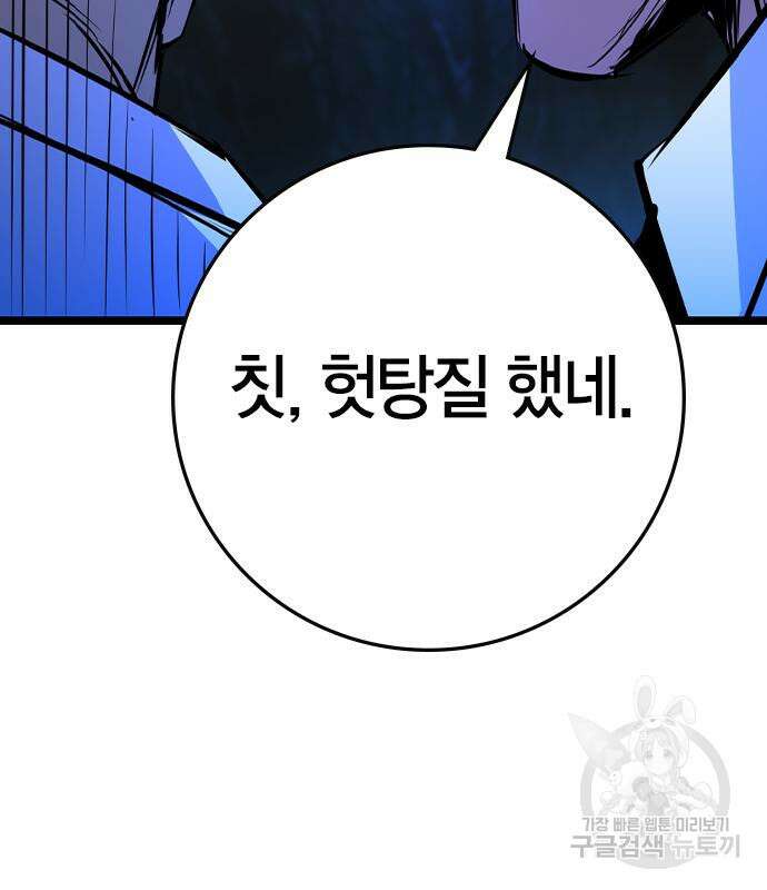 한림체육관 시즌2 26화 168