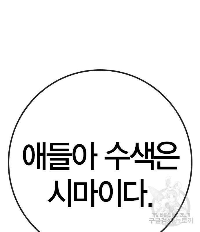 한림체육관 시즌2 26화 169