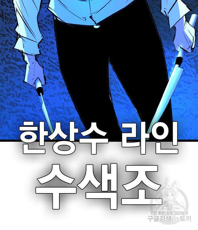 한림체육관 시즌2 26화 173