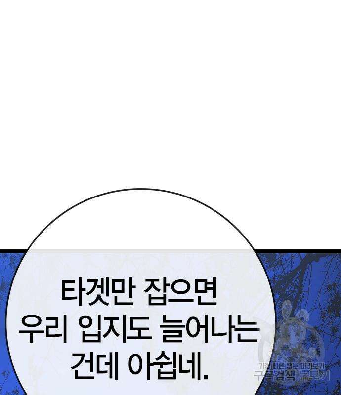 한림체육관 시즌2 26화 174