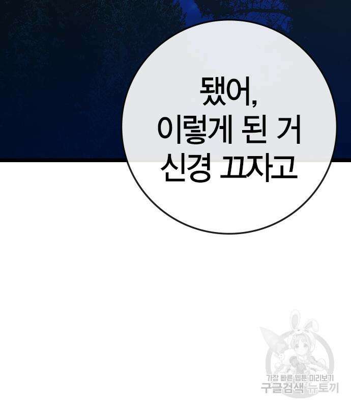 한림체육관 시즌2 26화 176