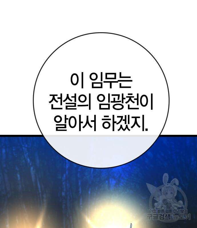 한림체육관 시즌2 26화 177