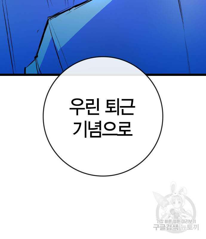 한림체육관 시즌2 26화 179
