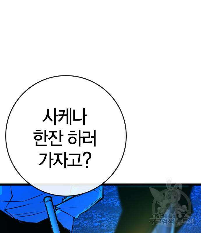 한림체육관 시즌2 26화 180