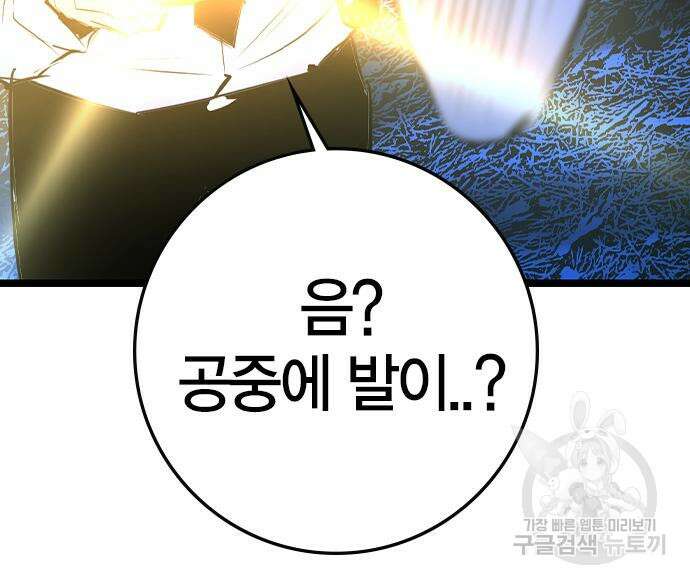 한림체육관 시즌2 26화 182
