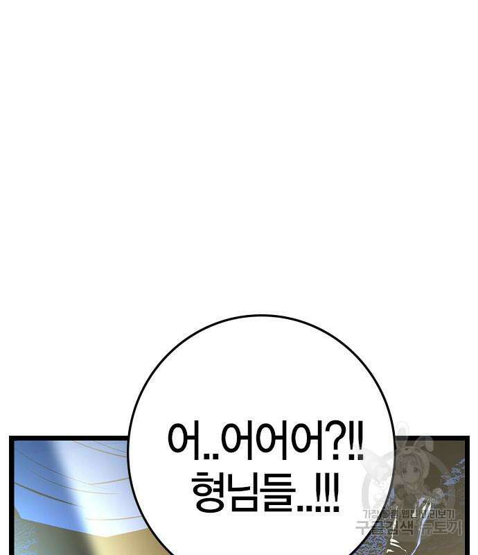한림체육관 시즌2 26화 183