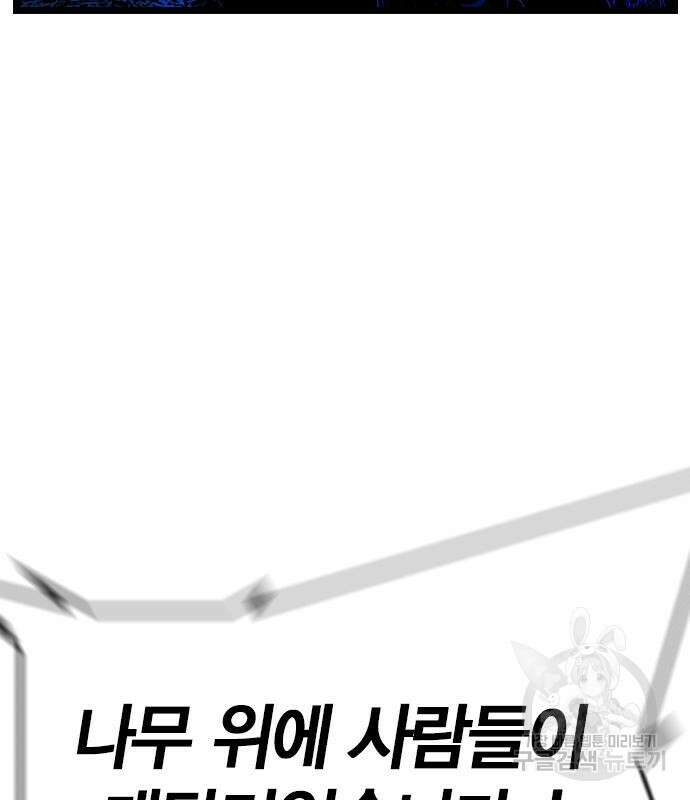 한림체육관 시즌2 26화 185