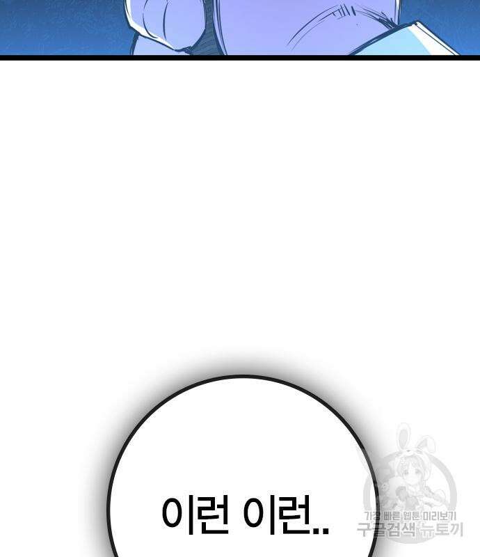 한림체육관 시즌2 26화 188