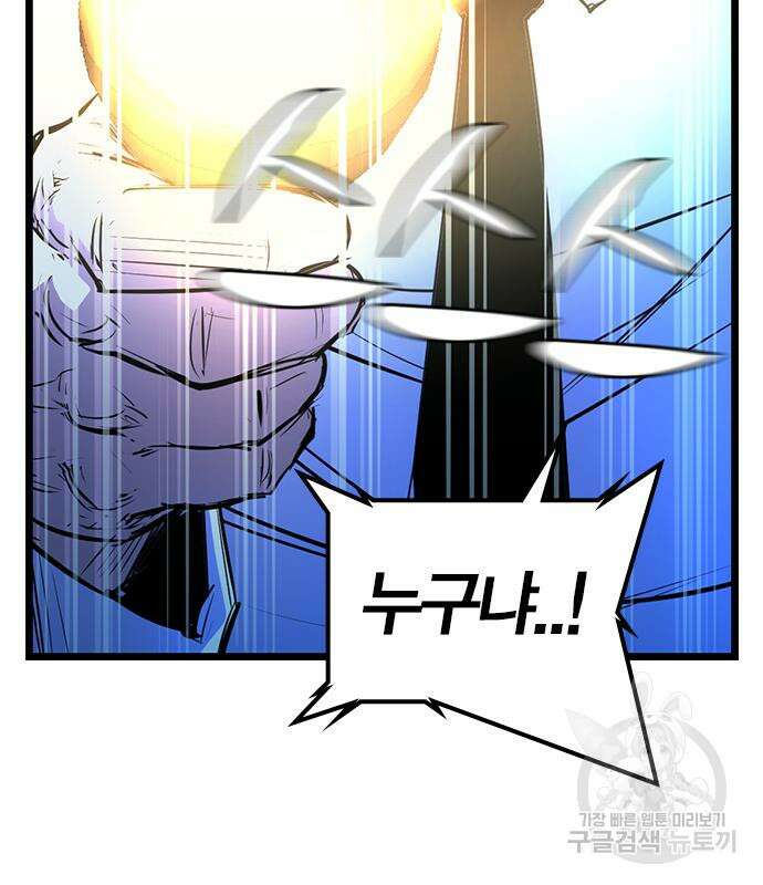 한림체육관 시즌2 26화 190