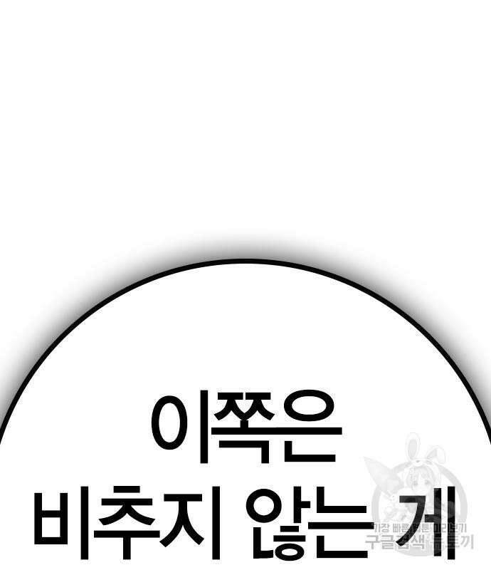한림체육관 시즌2 26화 191
