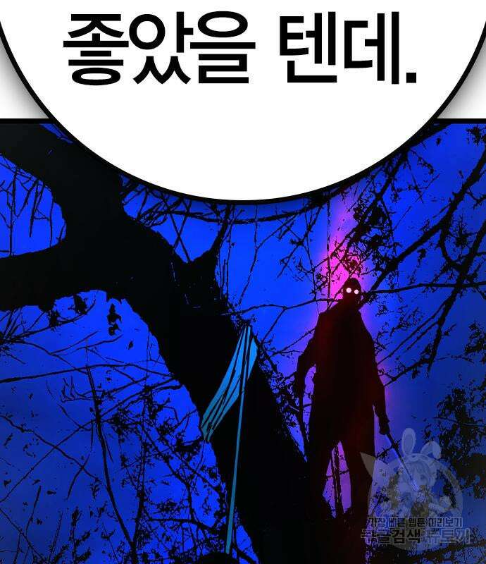 한림체육관 시즌2 26화 192