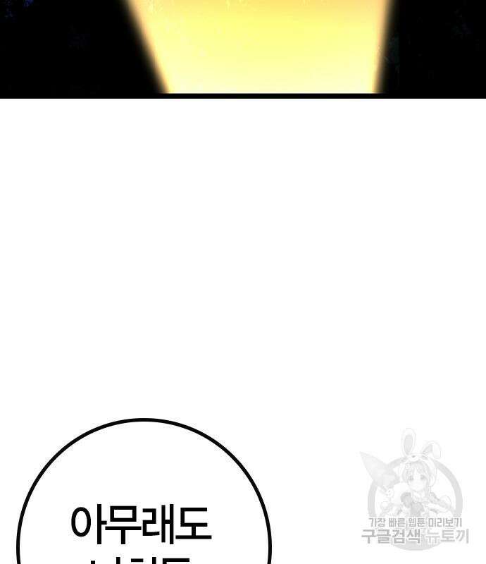 한림체육관 시즌2 26화 195