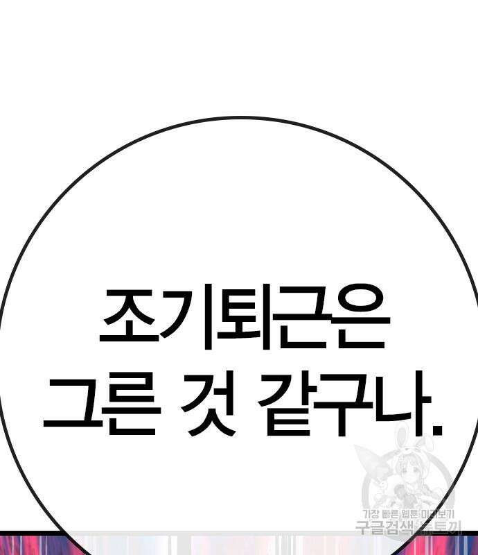한림체육관 시즌2 26화 197