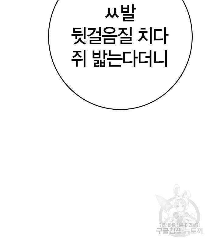 한림체육관 시즌2 26화 202