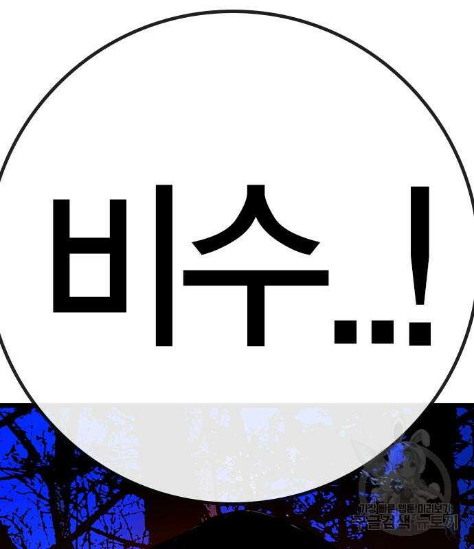 한림체육관 시즌2 26화 203