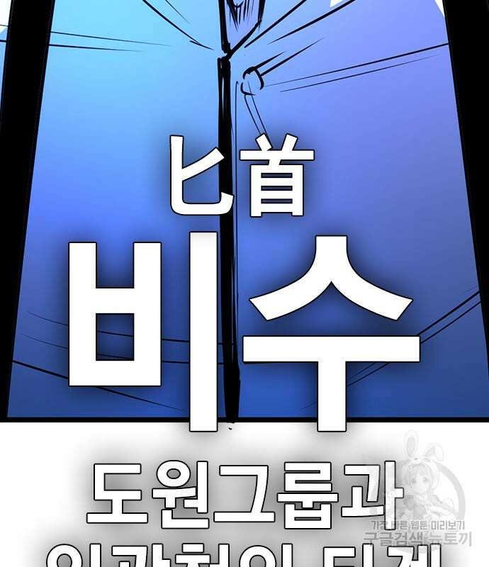 한림체육관 시즌2 26화 205