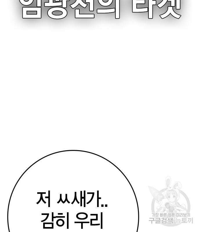 한림체육관 시즌2 26화 206