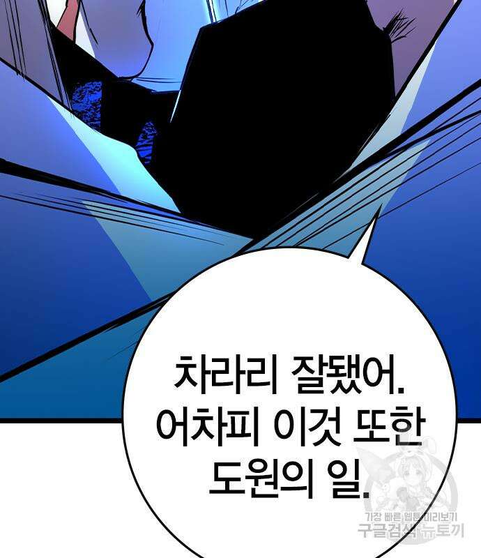한림체육관 시즌2 26화 208