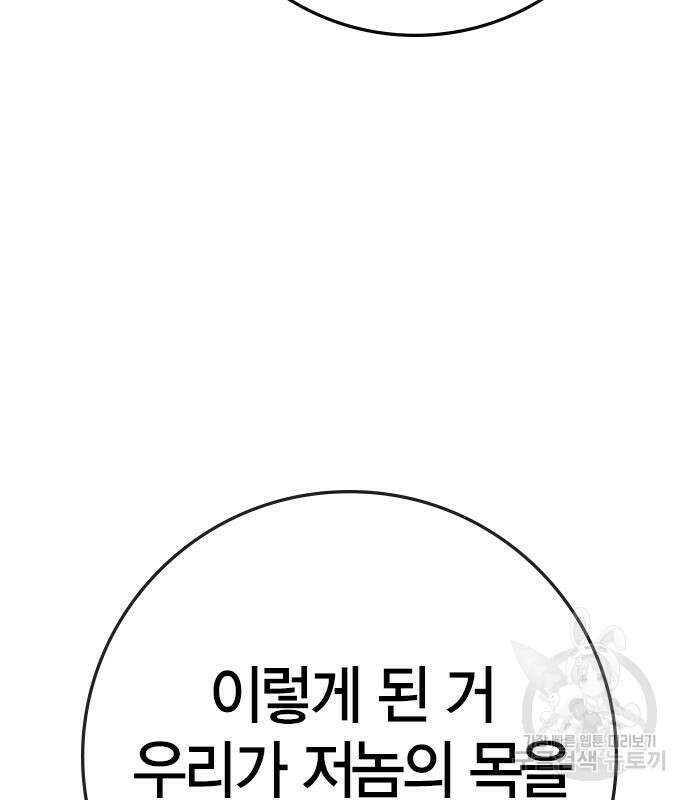한림체육관 시즌2 26화 209