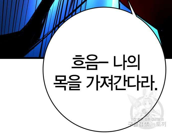 한림체육관 시즌2 26화 212