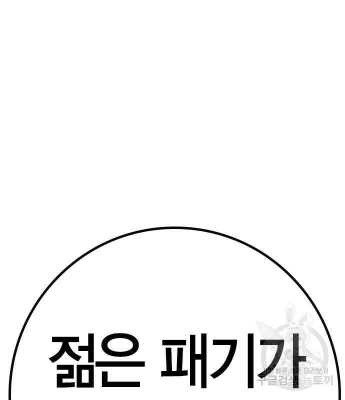한림체육관 시즌2 26화 213