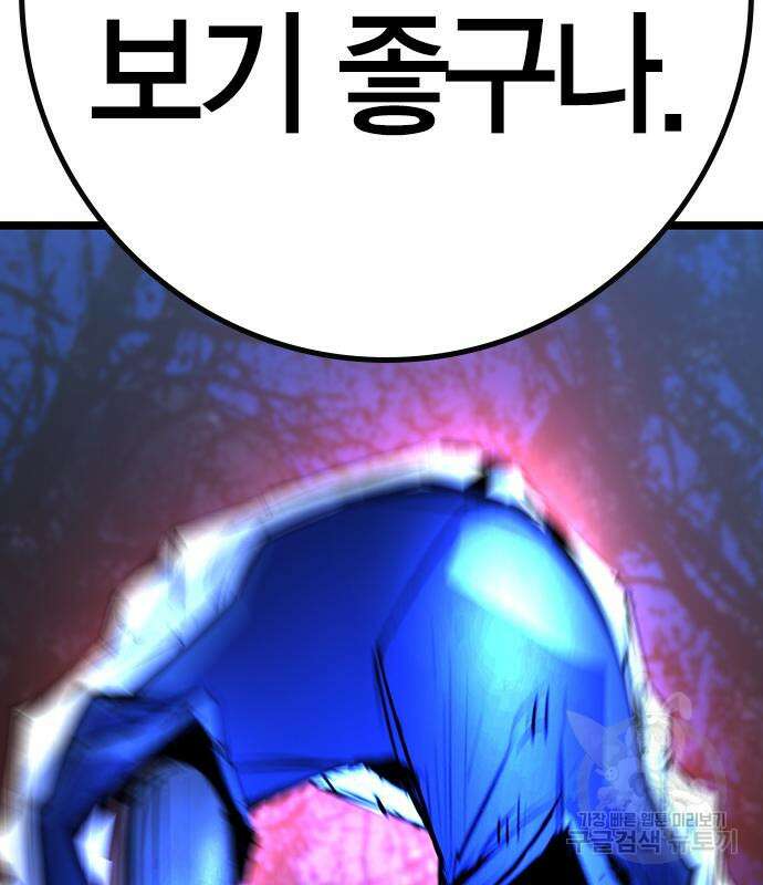 한림체육관 시즌2 26화 214