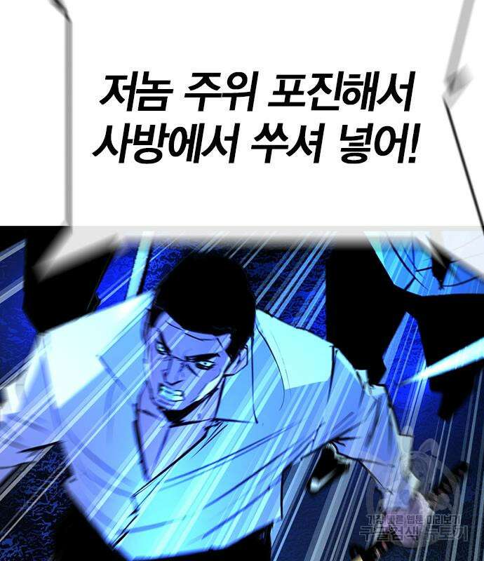 한림체육관 시즌2 26화 218