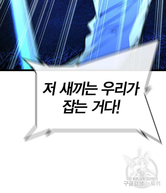 한림체육관 시즌2 26화 220