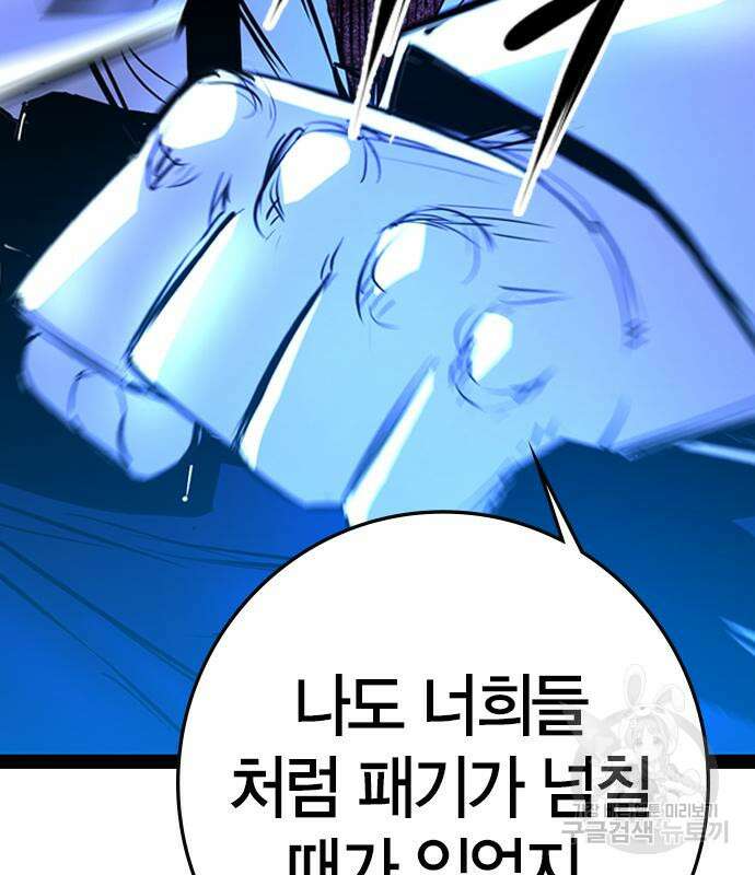 한림체육관 시즌2 26화 222
