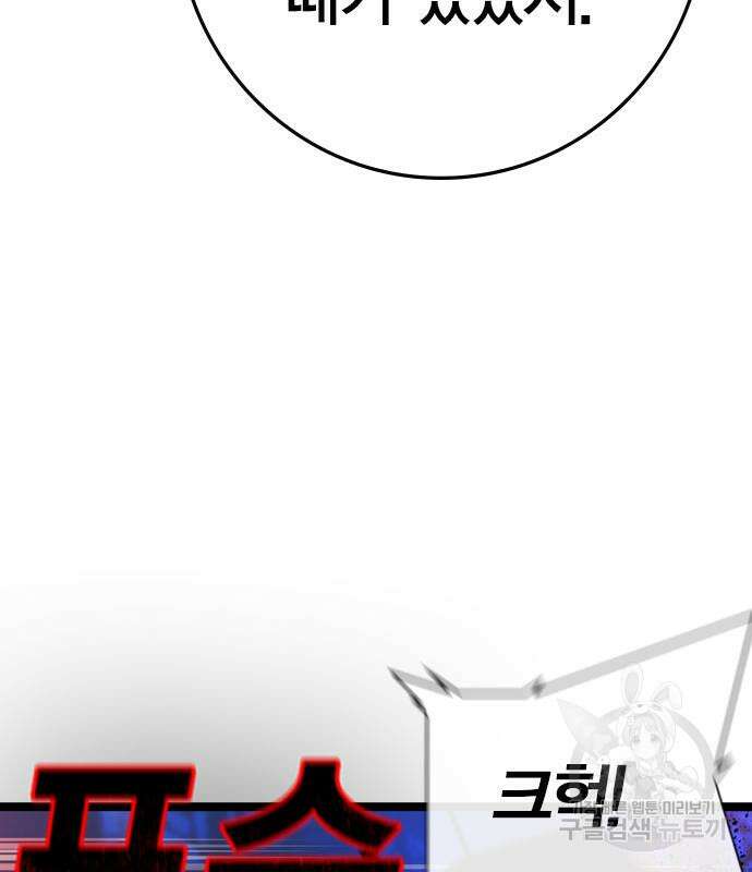 한림체육관 시즌2 26화 223