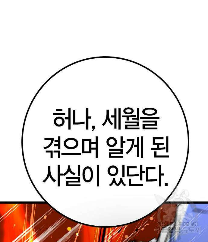 한림체육관 시즌2 26화 226
