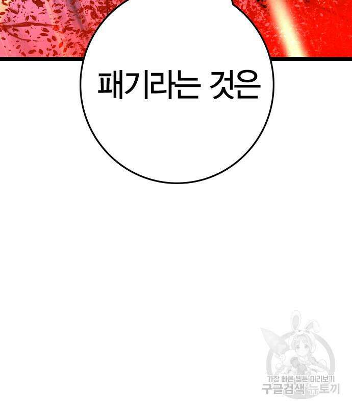 한림체육관 시즌2 26화 231
