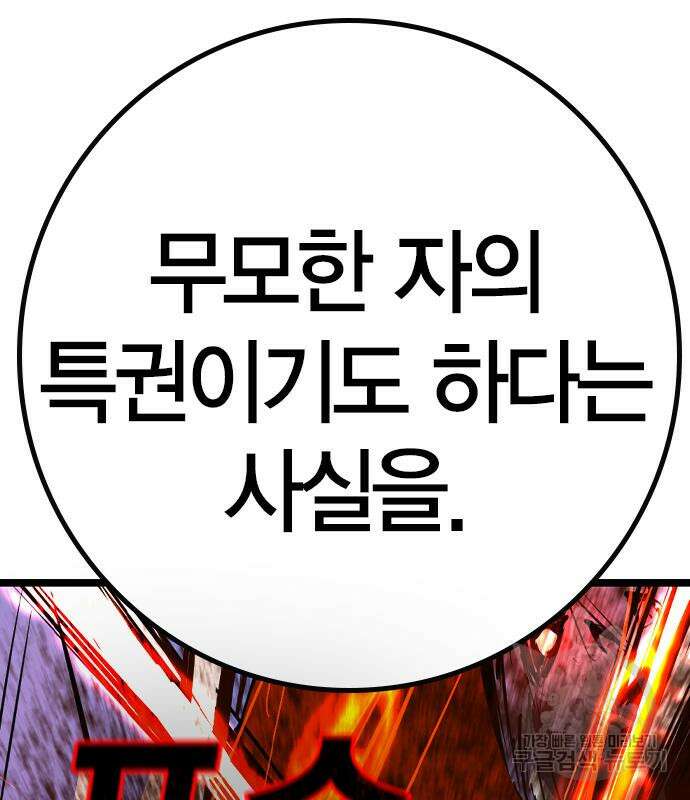 한림체육관 시즌2 26화 232