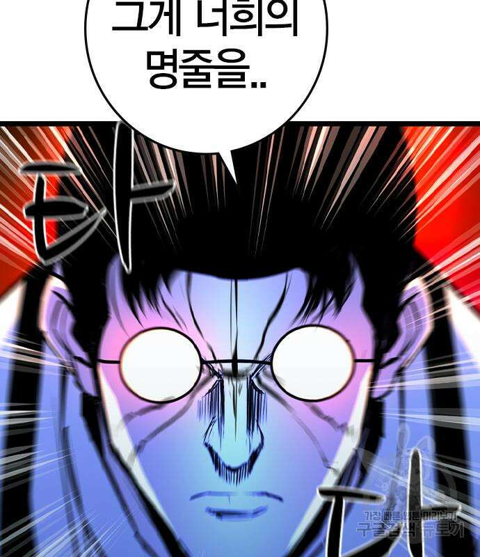 한림체육관 시즌2 26화 236