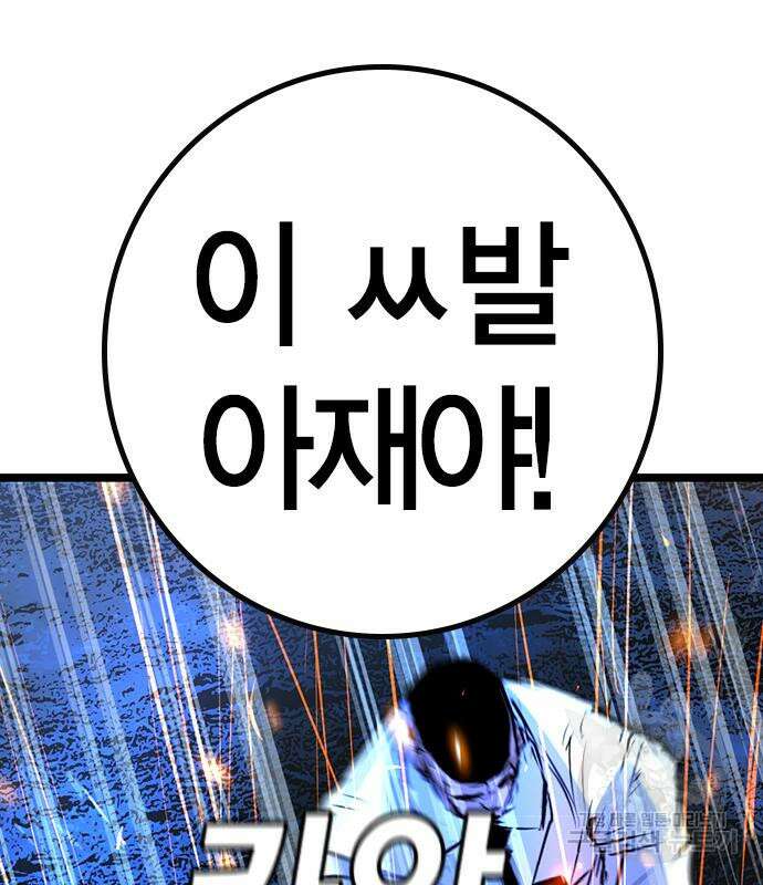 한림체육관 시즌2 26화 238