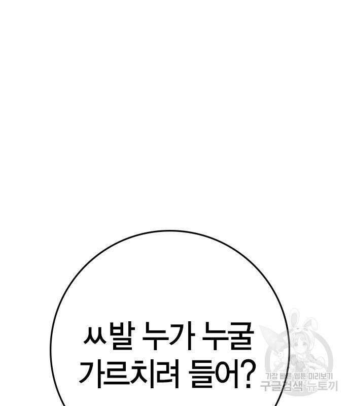한림체육관 시즌2 26화 241