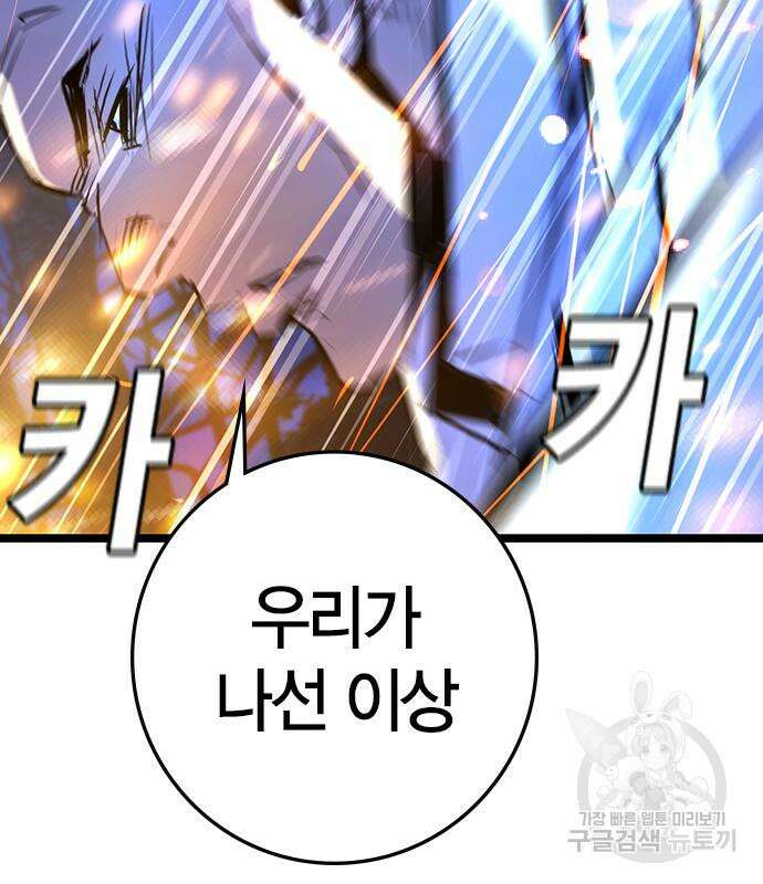 한림체육관 시즌2 26화 243