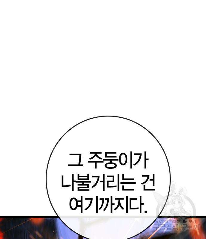 한림체육관 시즌2 26화 244